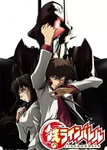 Poster for anime Linebarrels of Iron