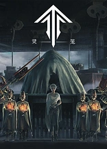 Poster for anime Ling Cage: Final Chapter
