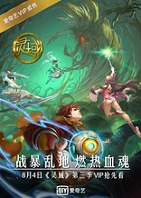 Poster for anime Ling Yu 3rd Season