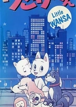 Poster for anime Little Wansa