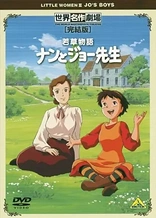 Poster for anime Little Women II: Jo's Boys
