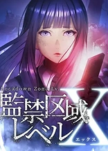 Poster for anime Lockdown Zone: Lv. X