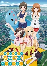 Poster for anime Locodol