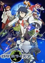 Poster for anime Log Horizon 2