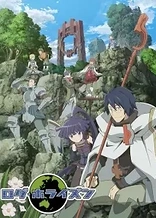 Poster for anime Log Horizon