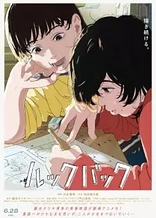 Poster for anime Look Back
