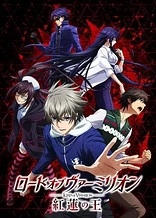 Poster for anime Lord of Vermilion: The Crimson King