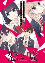 Poster for anime Love and Lies