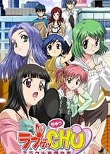Poster for anime Love Get Chu