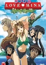 Poster for anime Love Hina Spring Movie