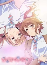 Poster for anime Love Is Indivisible by Twins