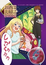 Poster for anime Love is Like a Cocktail
