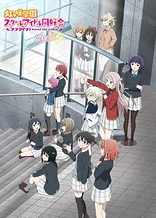 Love Live! Nijigasaki High School Idol Club: Next Sky