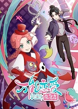 Poster for anime Love Magic Grocery