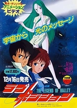 Poster for anime Love Position: Halley Densetsu