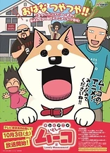 Poster for anime Lovely Muuuuuuuco!