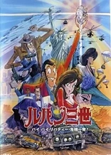 Poster for anime Lupin III: Goodbye Lady Liberty