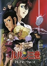 Poster for anime Lupin III: Missed by a Dollar