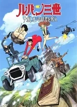 Poster for anime Lupin III: Napoleon's Dictionary