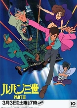 Lupin III: Part III