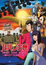 Lupin III: Sweet Lost Night