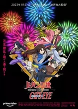 Poster for anime Lupin the 3rd vs Cat's Eye