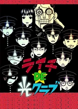 Poster for anime Lychee Light Club