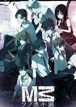 Poster for anime M3: Sono Kuroki Hagane