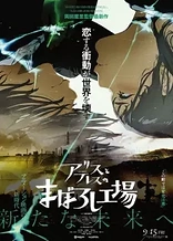 Poster for anime Maboroshi