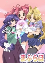 Poster for anime Maburaho
