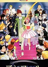 Macross 7 Encore