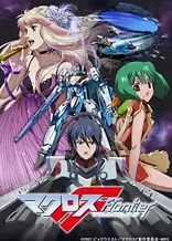 Poster for anime Macross Frontier