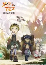 Poster for anime Made in Abyss: The Golden City of the Scorching Sun
