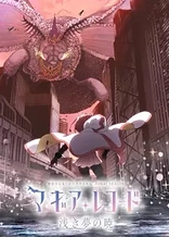 Magia Record: Puella Magi Madoka Magica Side Story Final Season
