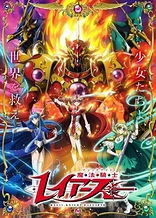 Poster for anime Magic Knight Rayearth (2026)