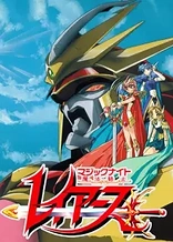 Magic Knight Rayearth II