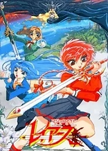 Magic Knight Rayearth
