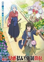 Poster for anime Magic Repo Man: Dumped by My Party, I'll Cash In With a Cute Support Fairy to Become the Strongest!
