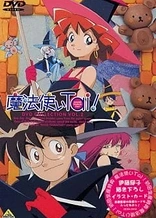 Poster for anime Magic User's Club OVA