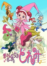 Poster for anime Magical DoReMi