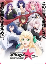 Poster for anime Magical★Explorer