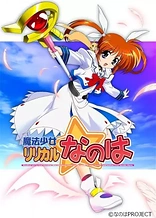 Poster for anime Magical Girl Lyrical Nanoha
