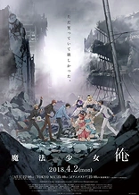Poster for anime Magical Girl Ore