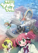 Poster for anime Magical Somera-chan