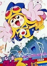 Poster for anime Magical★Taruruuto-kun: Moeru! Yuujou no Mahou Taisen