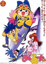 Poster for anime Magical★Taruruuto-kun Movie