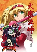 Poster for anime Magical Witch Punie-Chan