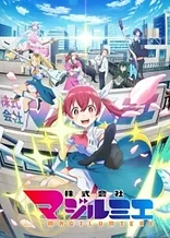 Poster for anime Magilumiere Magical Girls Inc.