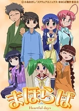 Poster for anime Mahoraba: Heartful Days