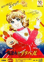 Poster for anime Mahou Shoujo Lalabel